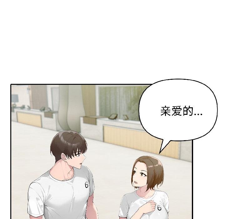 夫婦遊戲第56話