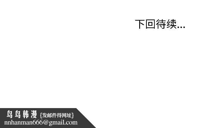 夫婦遊戲第56話