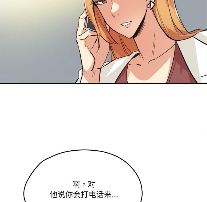 爸爸也瘋狂第38話