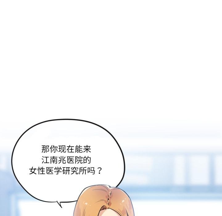 爸爸也瘋狂第38話