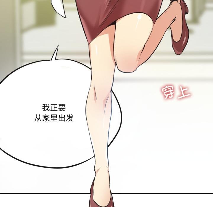 爸爸也瘋狂第38話