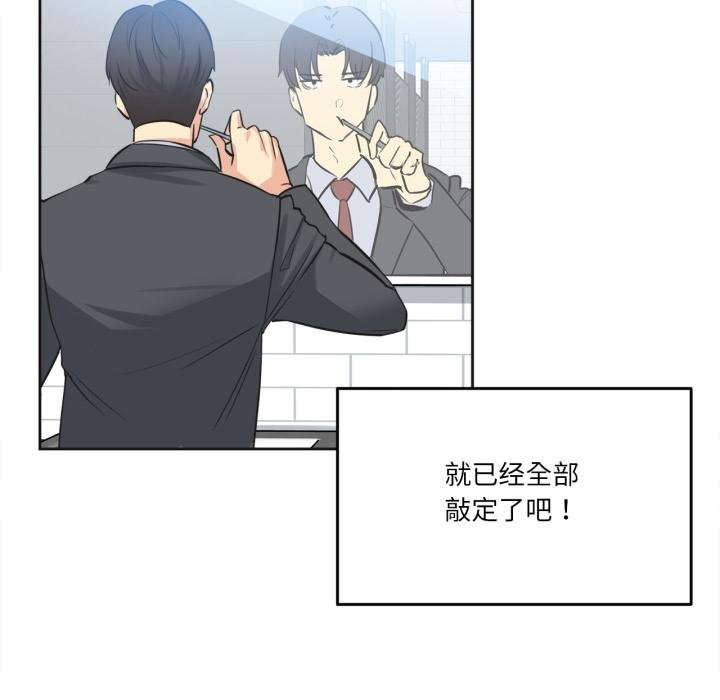 爸爸也瘋狂第38話