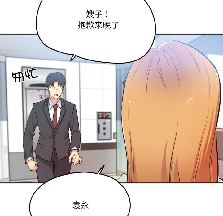 爸爸也瘋狂第38話