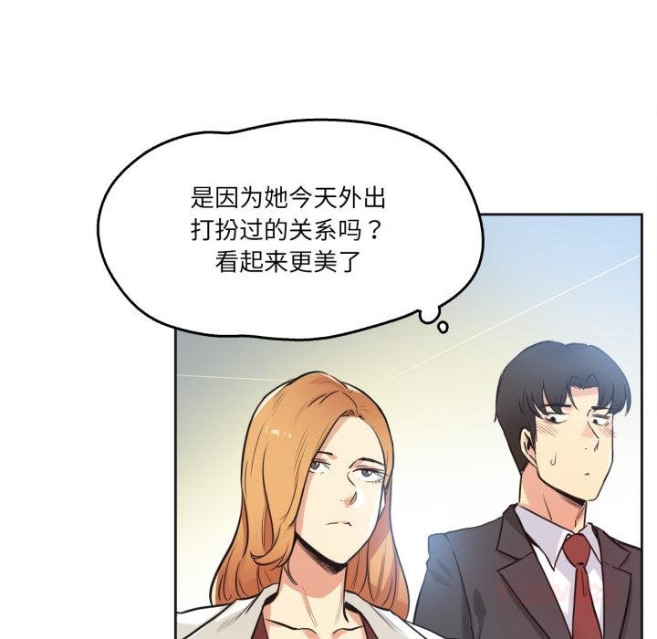 爸爸也瘋狂第38話