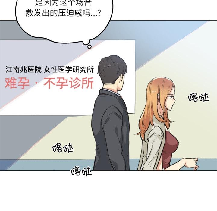 爸爸也瘋狂第38話