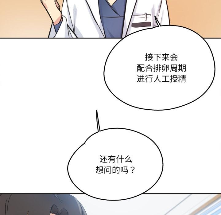 爸爸也瘋狂第38話