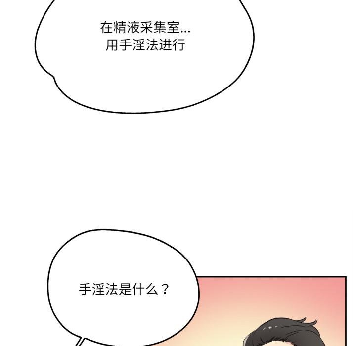 爸爸也瘋狂第38話