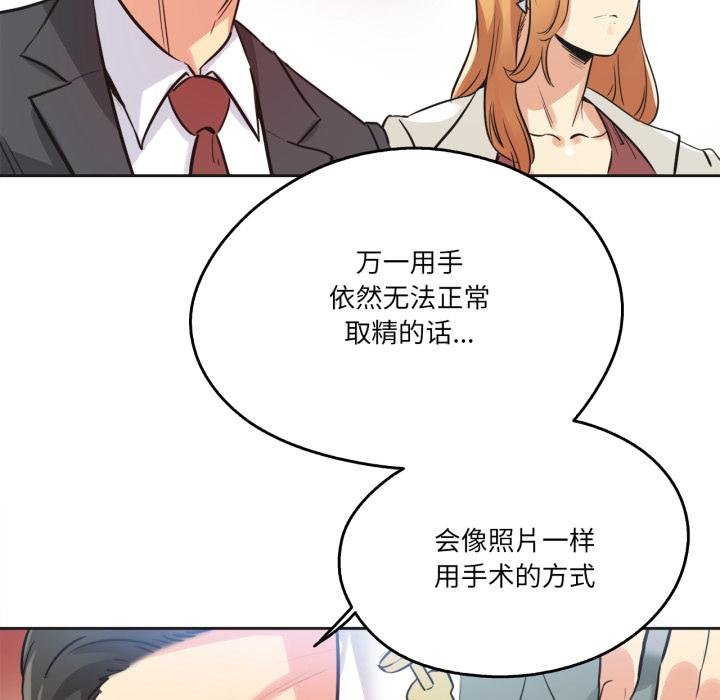 爸爸也瘋狂第38話