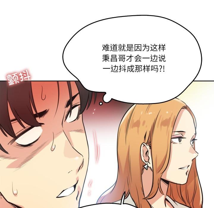 爸爸也瘋狂第38話