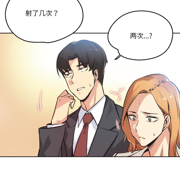 爸爸也瘋狂第38話