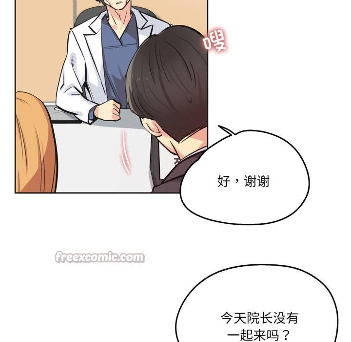 爸爸也瘋狂第38話