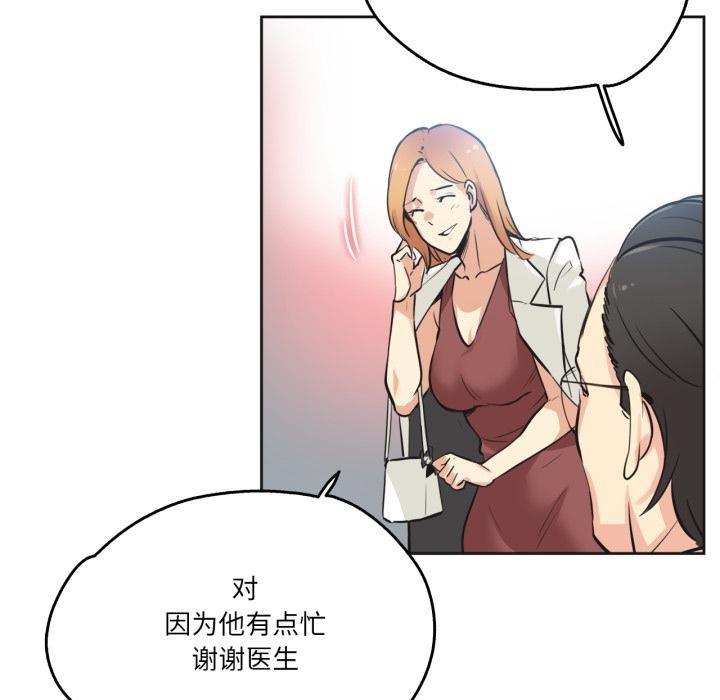 爸爸也瘋狂第38話