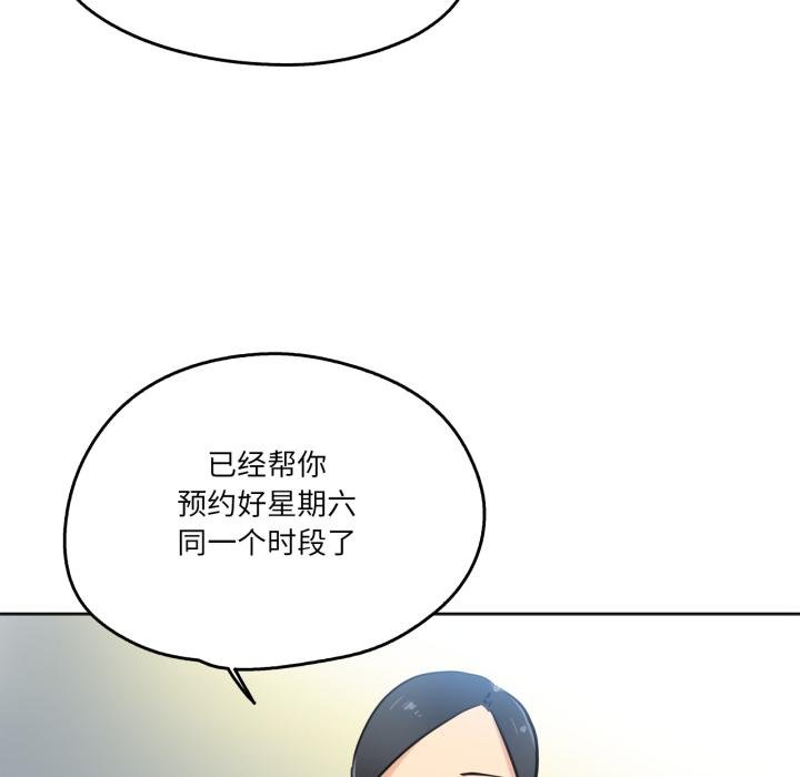 爸爸也瘋狂第38話