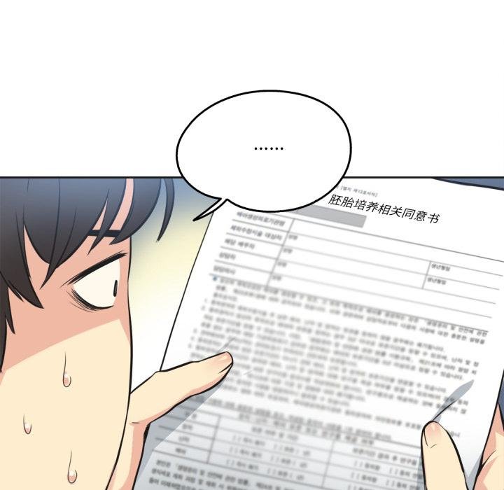 爸爸也瘋狂第38話