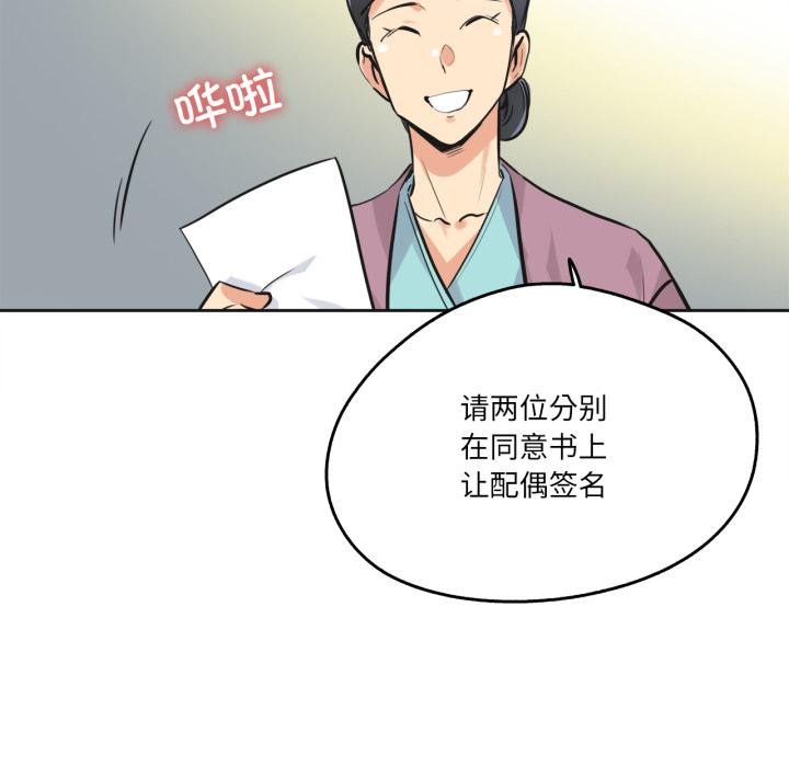 爸爸也瘋狂第38話