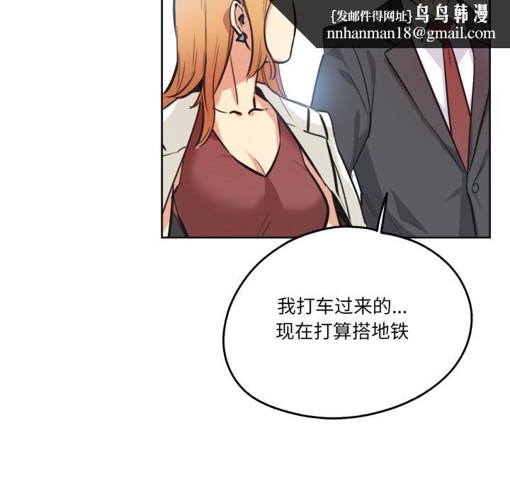 爸爸也瘋狂第38話