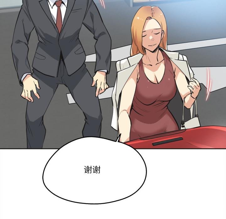 爸爸也瘋狂第38話