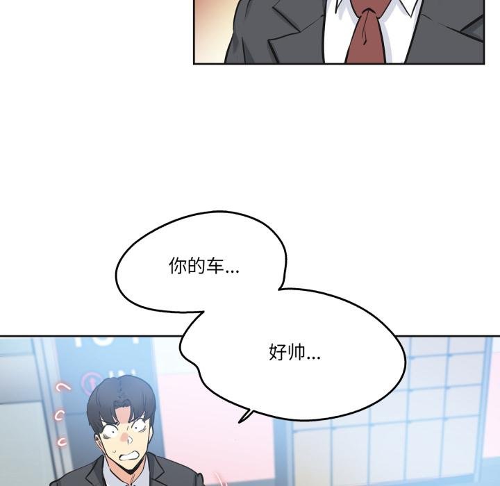 爸爸也瘋狂第38話