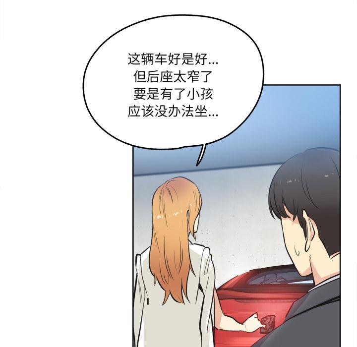 爸爸也瘋狂第38話