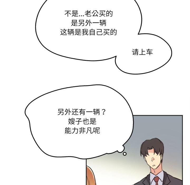 爸爸也瘋狂第38話