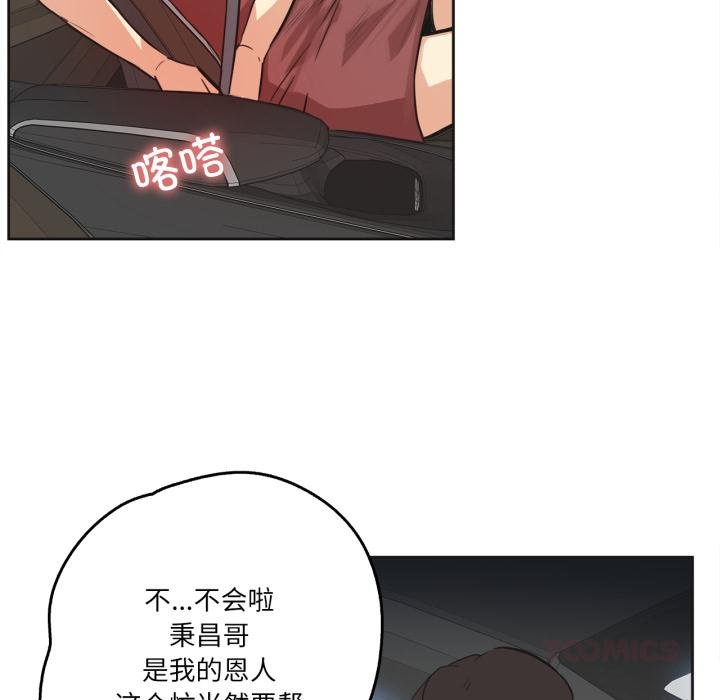 爸爸也瘋狂第38話