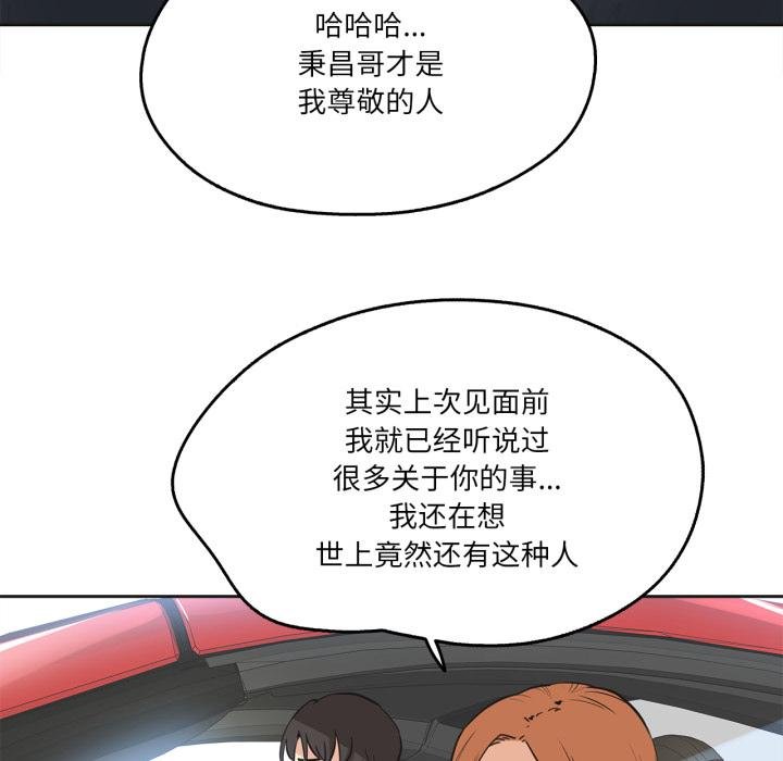 爸爸也瘋狂第38話