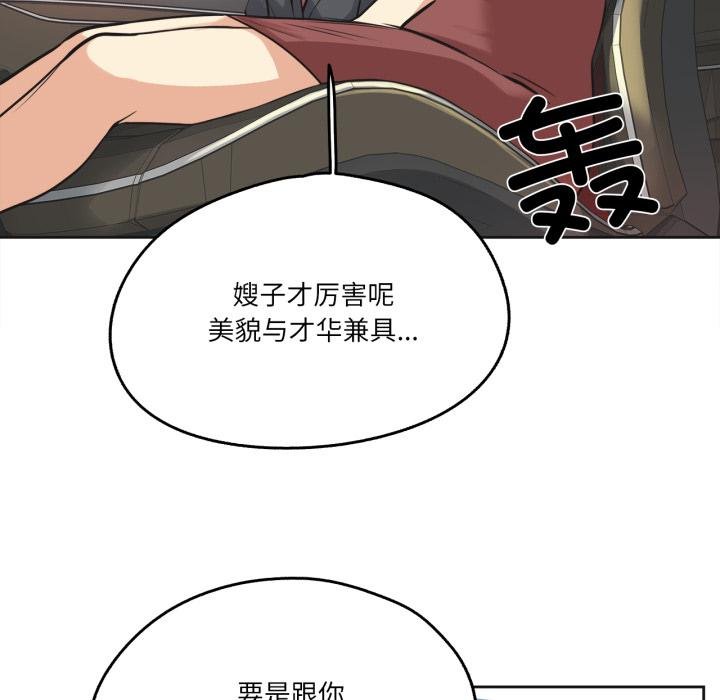 爸爸也瘋狂第38話