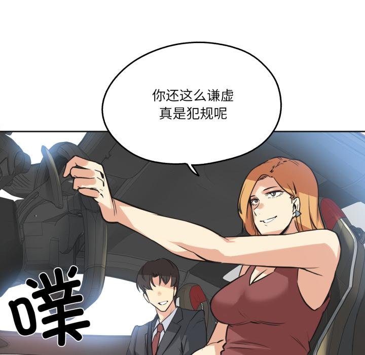 爸爸也瘋狂第38話