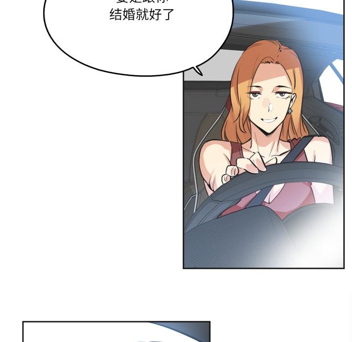 爸爸也瘋狂第38話