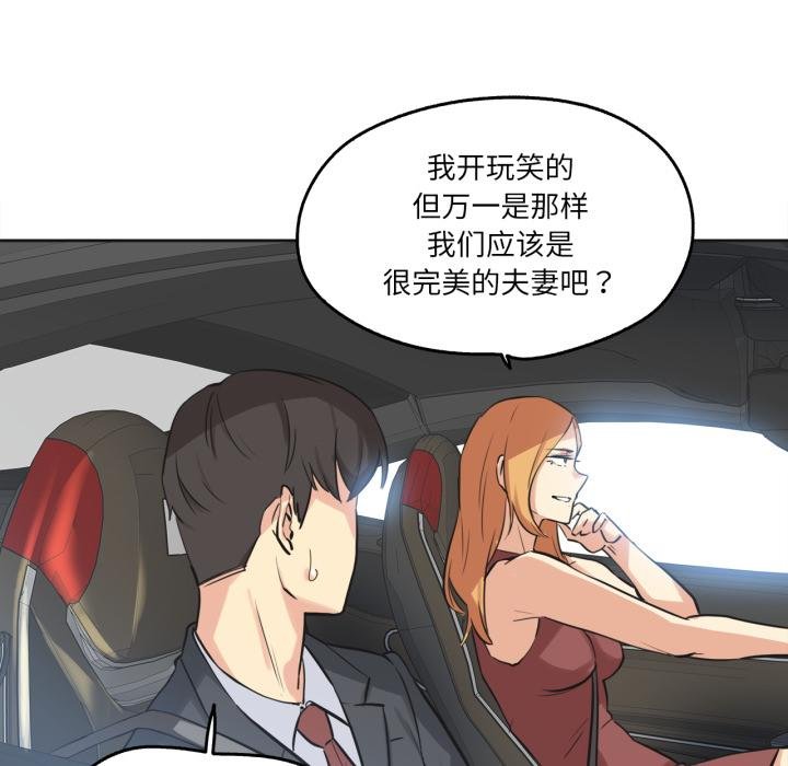 爸爸也瘋狂第38話