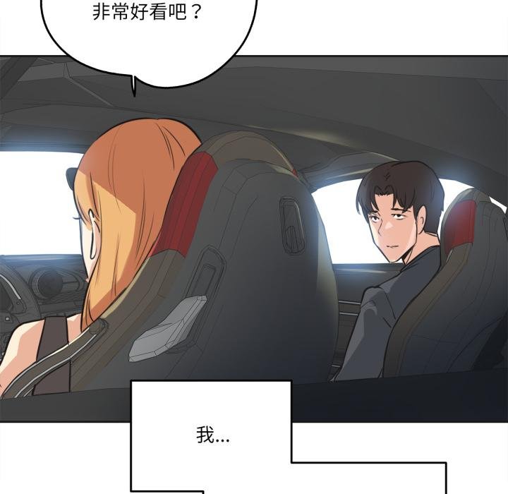 爸爸也瘋狂第38話