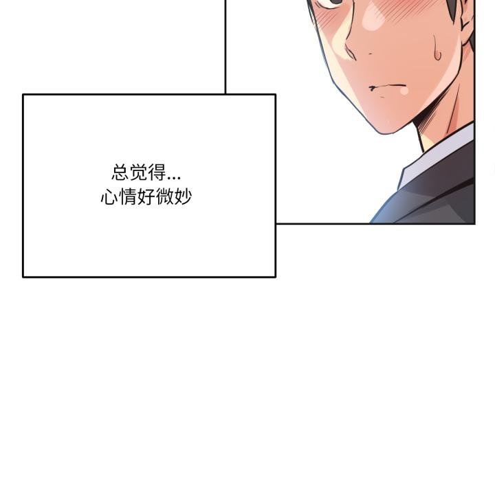 爸爸也瘋狂第38話