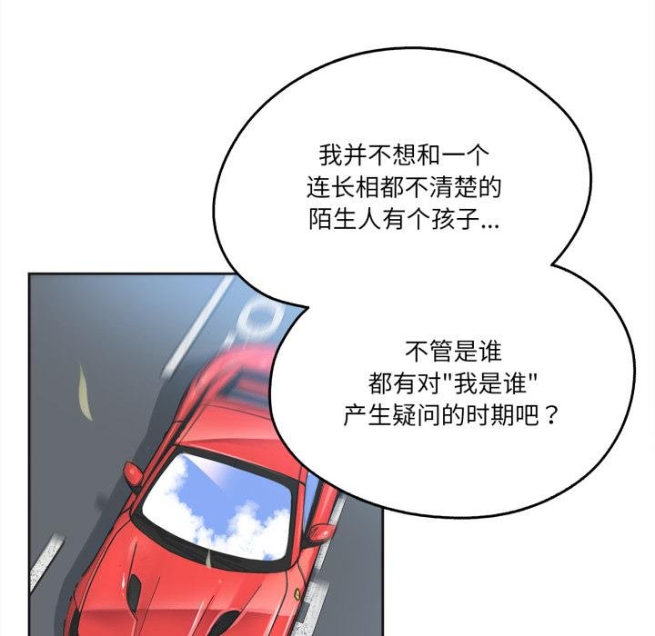 爸爸也瘋狂第38話