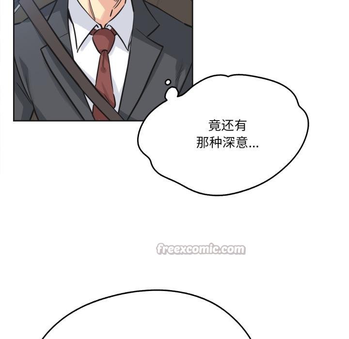 爸爸也瘋狂第38話