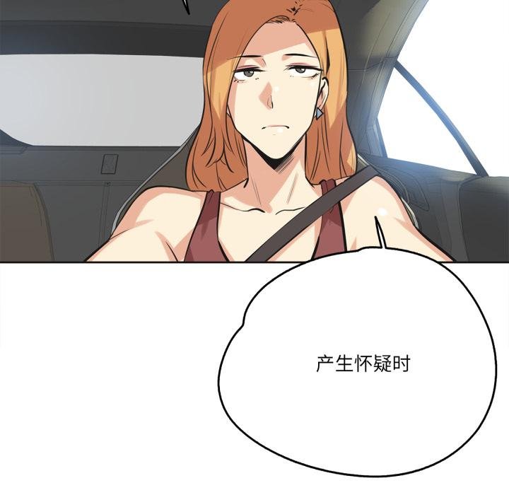 爸爸也瘋狂第38話