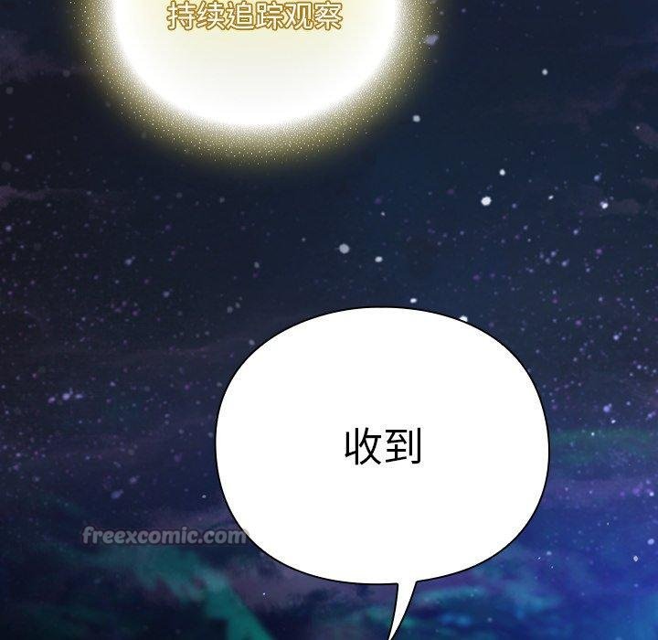 男人稀缺的異世界第14話