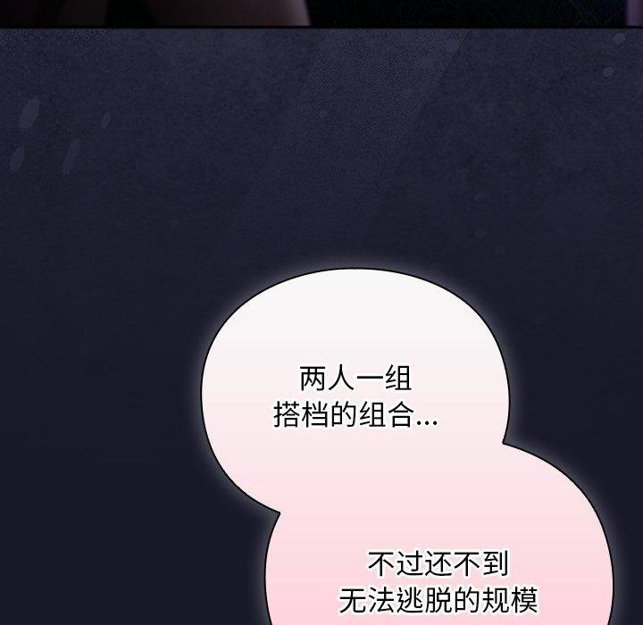 男人稀缺的異世界第14話