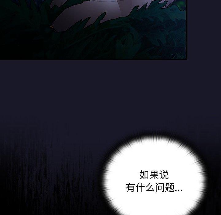 男人稀缺的異世界第14話