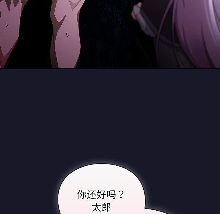 男人稀缺的異世界第14話