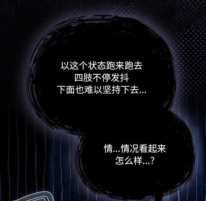 男人稀缺的異世界第14話