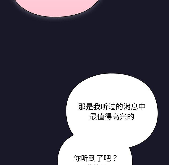 男人稀缺的異世界第14話