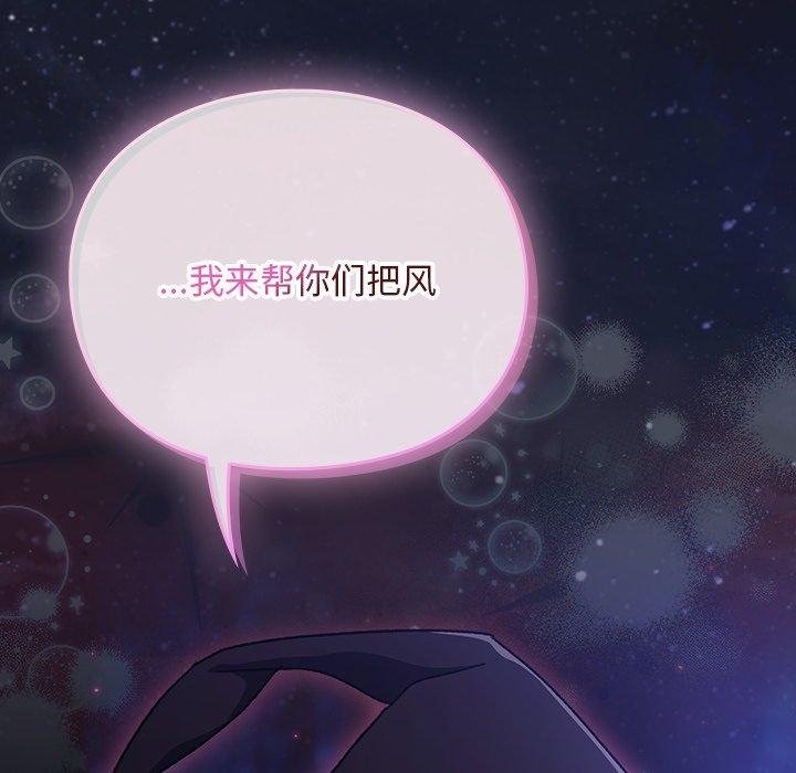 男人稀缺的異世界第14話