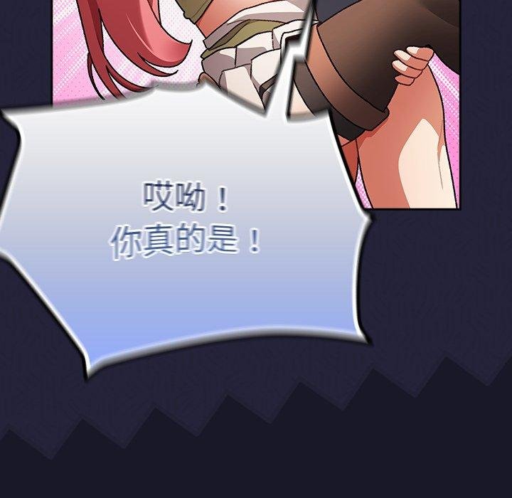 男人稀缺的異世界第14話