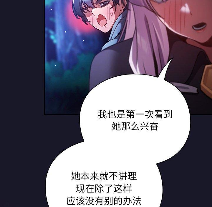 男人稀缺的異世界第14話