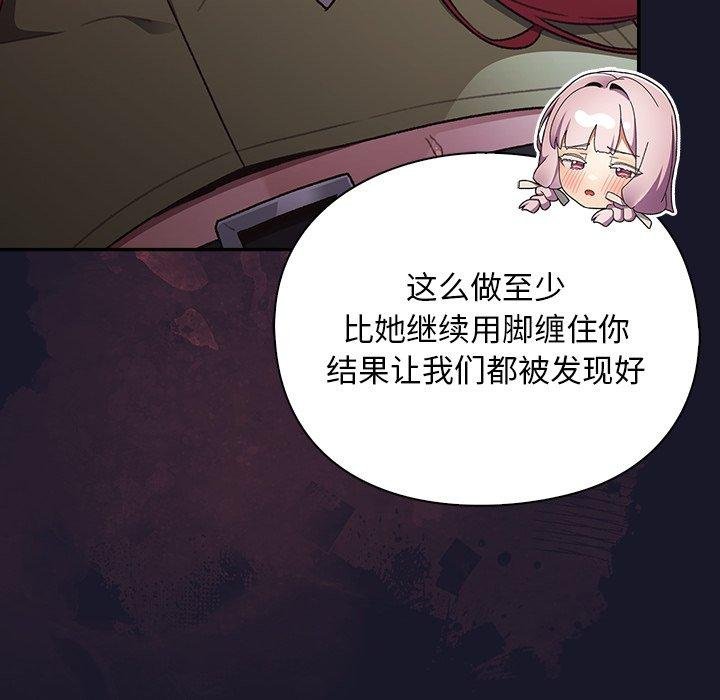 男人稀缺的異世界第14話