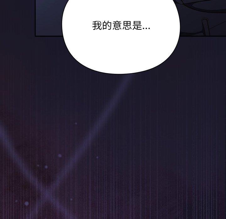 男人稀缺的異世界第14話