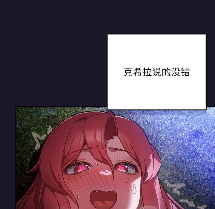 男人稀缺的異世界第14話