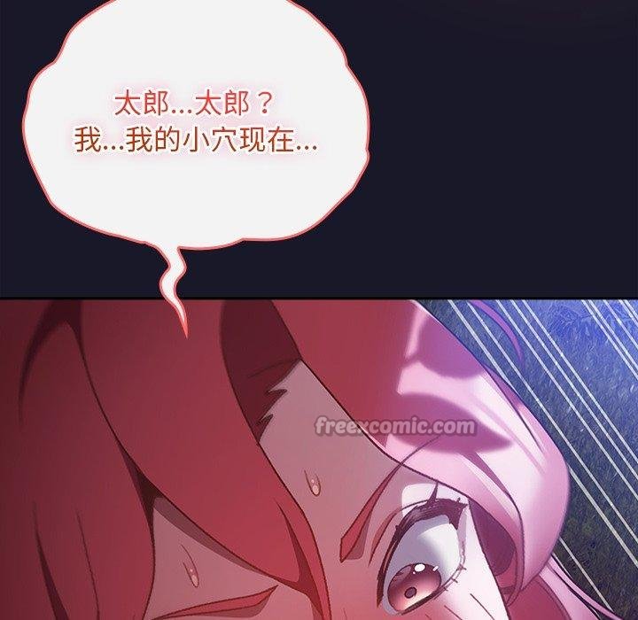 男人稀缺的異世界第14話