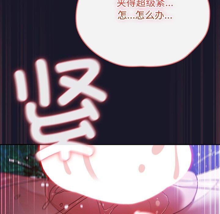 男人稀缺的異世界第14話