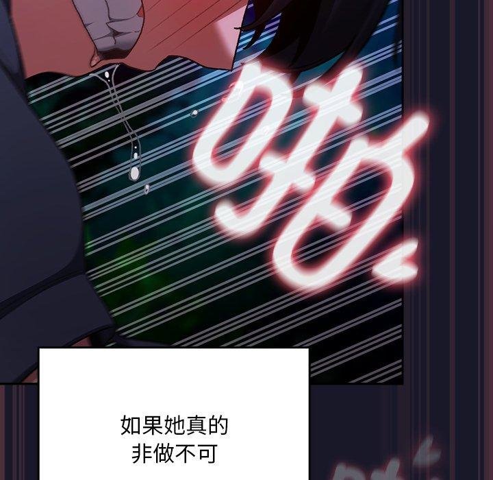 男人稀缺的異世界第14話